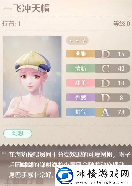 无限暖暖一飞冲天帽怎么获得