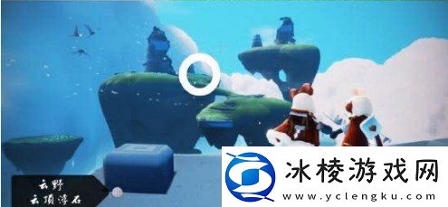 光遇蝴蝶平原神坛冥想点在哪5月8日蝴蝶平原神坛冥想点位置