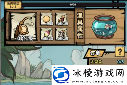 王者猎人怎么钓鱼