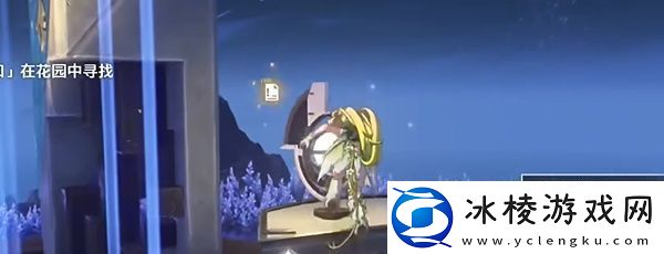 鸣潮星海拾影二任务怎么过