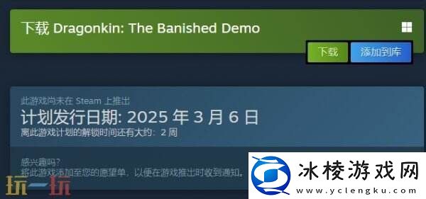 暗黑类动作砍杀RPG龙裔