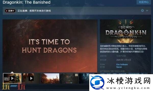 暗黑类动作砍杀RPG龙裔