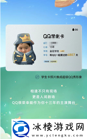 QQ学生卡怎么弄