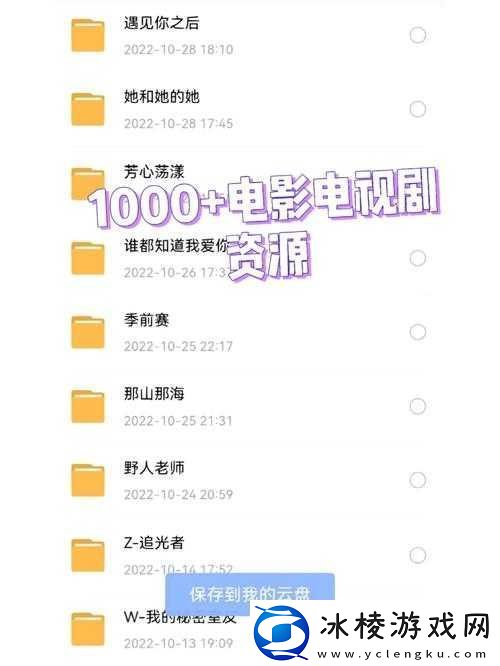 成全电影在线观看大全哪里找-快来这里获取完整资源列表