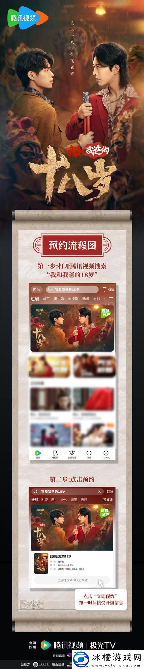 已满十八岁在线播放电视剧被曝光-用户：居然是这种结局