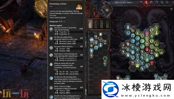 暗黑类动作砍杀RPG龙裔