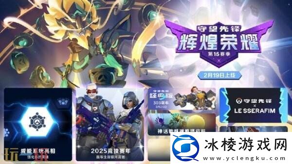 多人射击游戏守望先锋国服现已正式上线