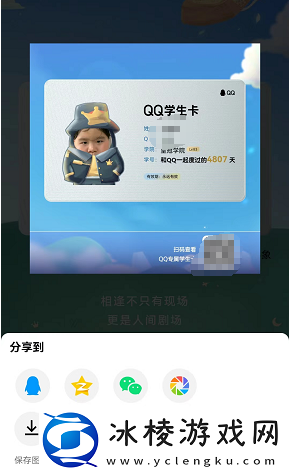QQ学生卡怎么弄