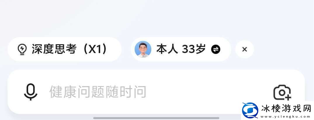 【IT之家评测室】讯飞晓医体验评测