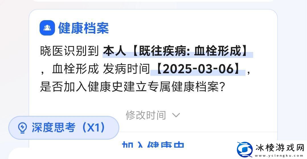 【IT之家评测室】讯飞晓医体验评测