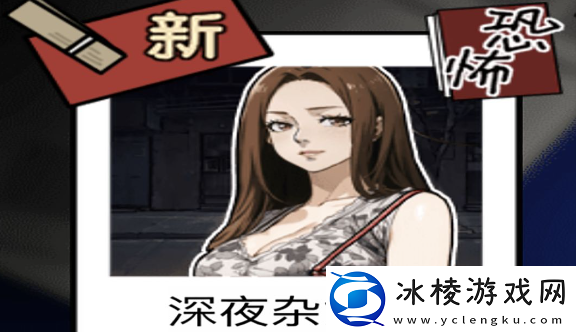 隐秘的档案深夜杂货店通关攻略-隐秘的档案深夜杂货店通关方法