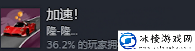米塔加速飙到极限成就攻略分享