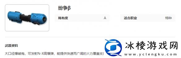 艾塔纪元纷争β有什么属性