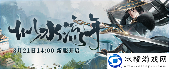 战火弥漫伏魔3月21日新服【似水流年】热血来袭