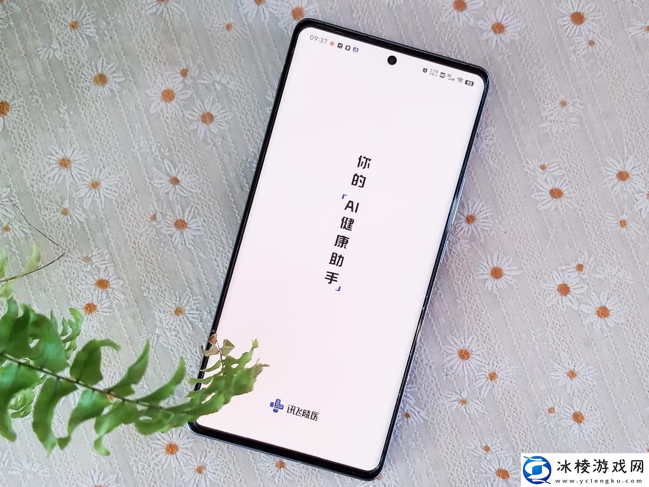 【IT之家评测室】讯飞晓医体验评测