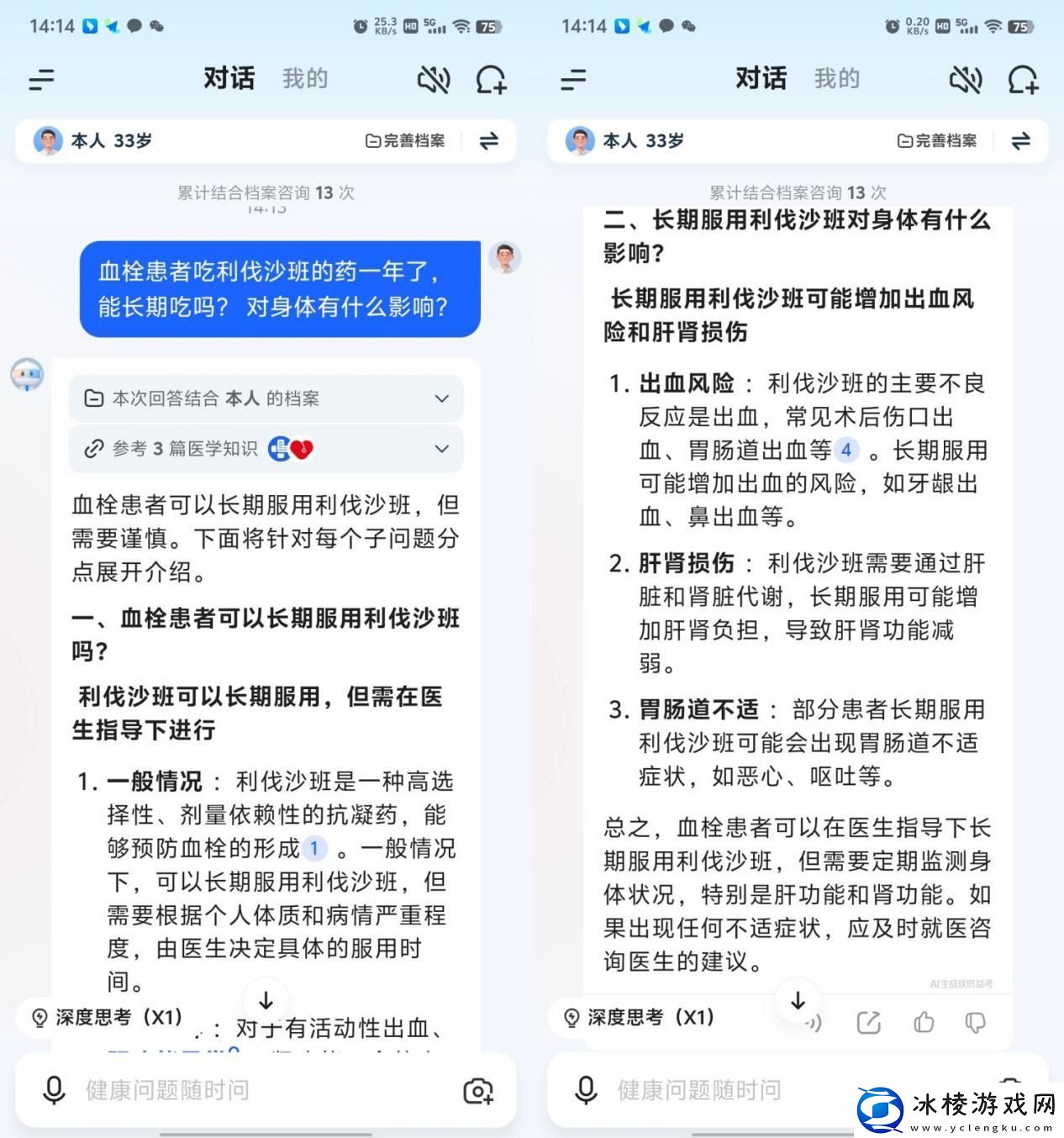 【IT之家评测室】讯飞晓医体验评测