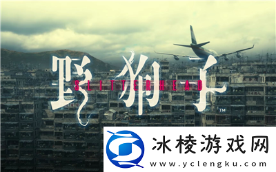 野狗子配置要求高不高-野狗子最低配置要求一览