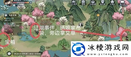 方寸对决燕子坞江湖见闻任务引导