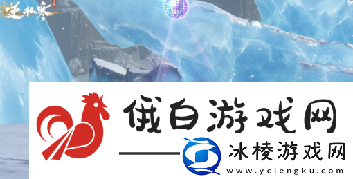 逆水寒手游育宠师怎么玩