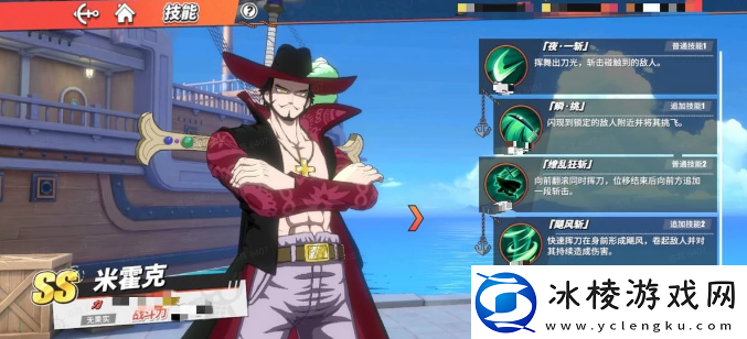 航海王热血航线米霍克怎么得角色米霍克获取攻略