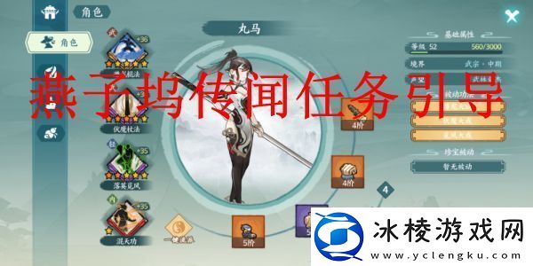 方寸对决燕子坞江湖见闻任务引导-副本通关秘诀与实战心得