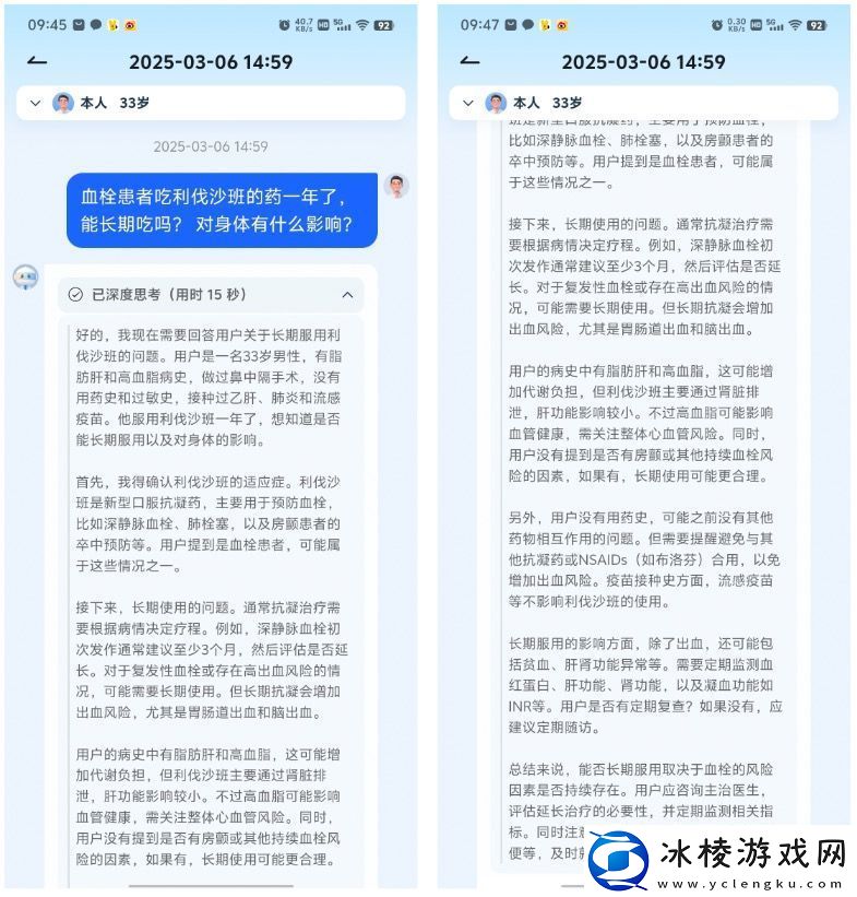 【IT之家评测室】讯飞晓医体验评测