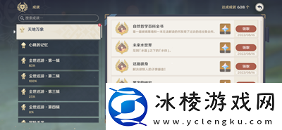 原神学院某处的钥匙怎么用角色养成与成长路线指南