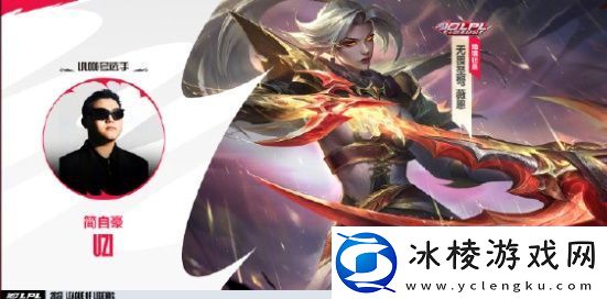 英雄联盟手游十周年有哪些臻彩皮肤