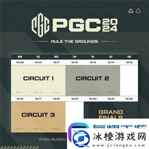 pgc2024有哪些中国队伍参赛