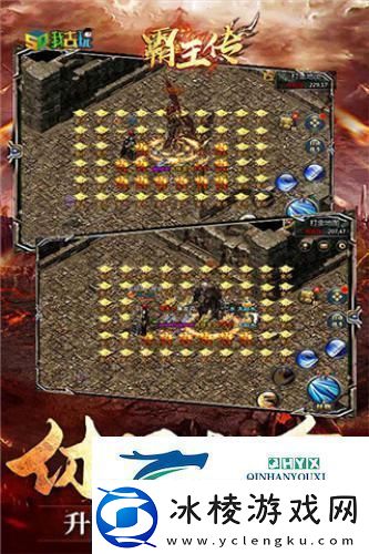 万王起航我去玩霸王传H5王者归来