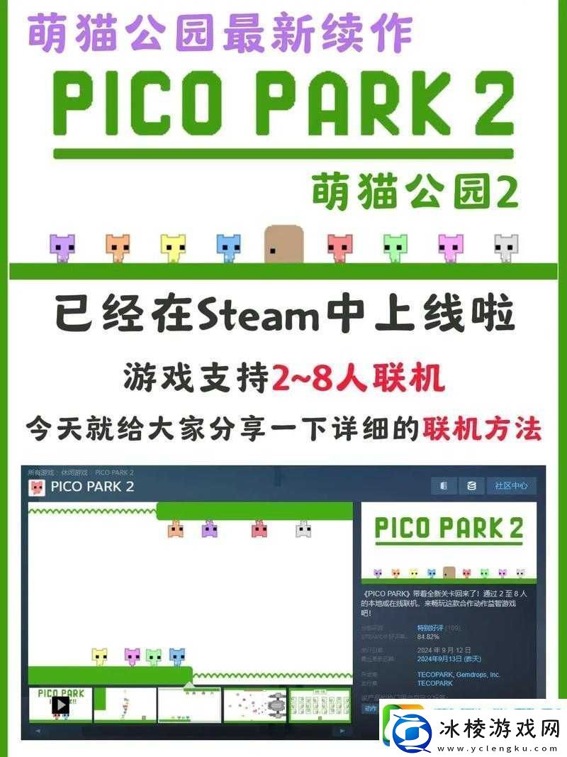 PICOPARK在哪玩手把手教你邀请好友联机解锁绝美社交空间！
