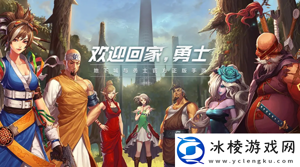 dnf手游新职业预约地址是什么新职业预约地址分享