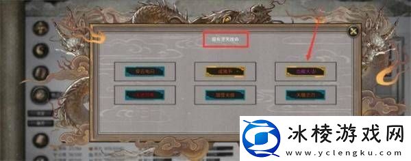 鬼谷八荒逆天改命如何替换