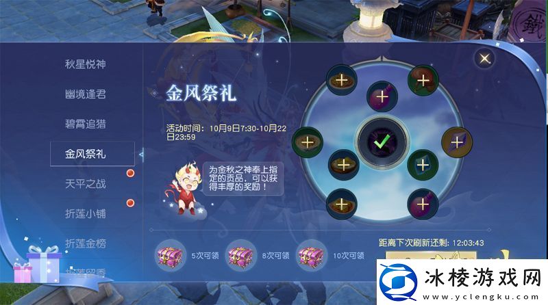 镇魔曲金秋豪礼大放送精彩活动震撼开启