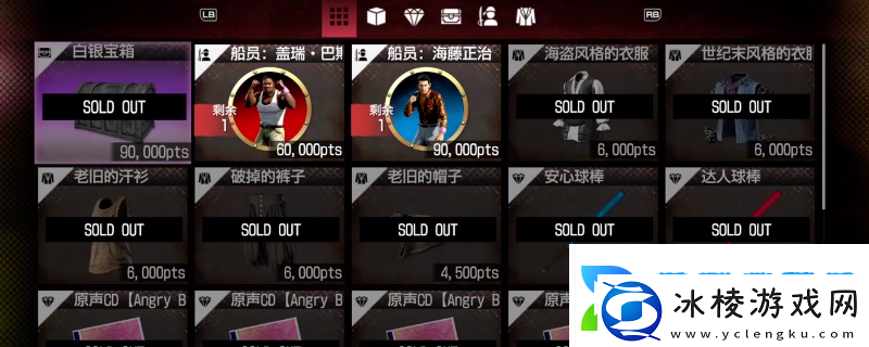 如龙8外传船员盖瑞获得方法介绍