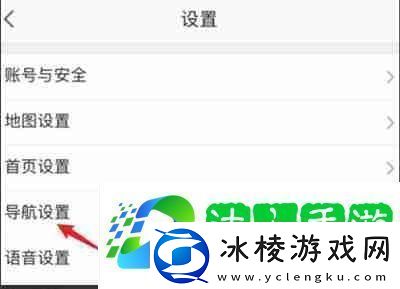 高德地图如何关闭静音模式