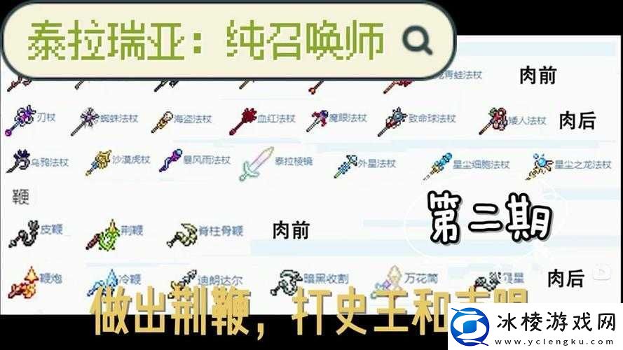 泰拉瑞亚最强装备速成攻略！秒变大佬必备神器