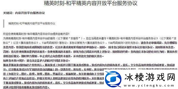 和平精英创作者认证攻略-提升角色能力窍门