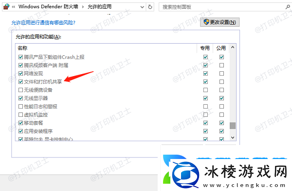 怎么共享打印机到另外一台电脑