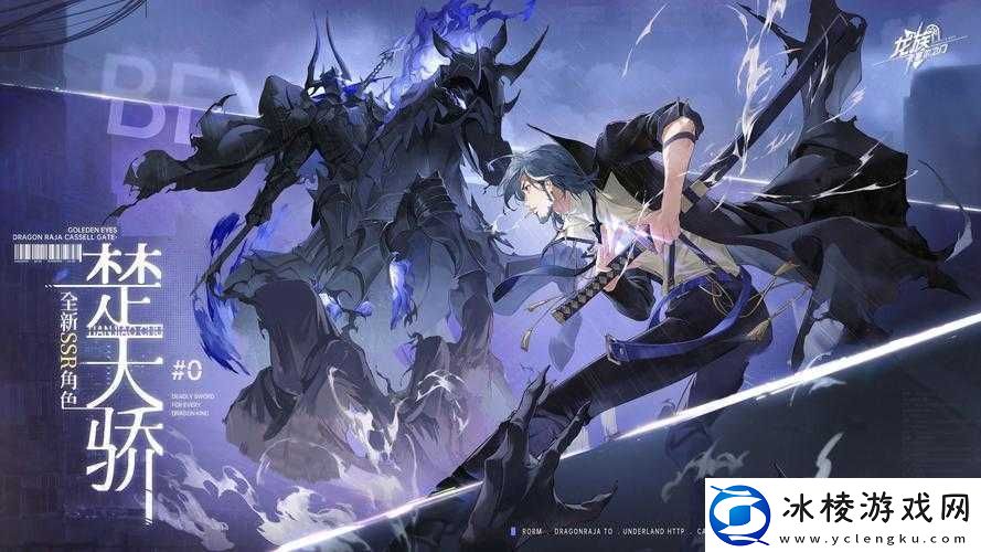 终极挑战降临龙族幻想神秘钥匙限时开启你敢揭开时空封印之谜吗