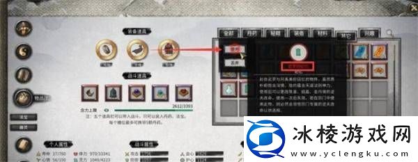 鬼谷八荒逆天改命如何替换-逆天改命替换方法一览-bt手游公益服