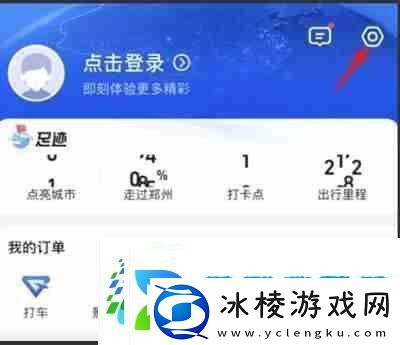 高德地图如何关闭静音模式