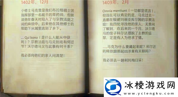 天国拯救2隐士小屋线索怎么获取