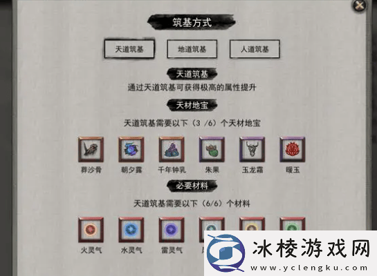 鬼谷八荒逆天改命如何替换