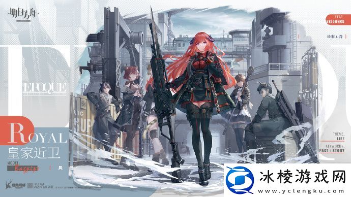 明日方舟皇家近卫风笛获取方法