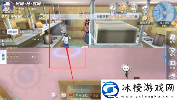 航海王热血航线神秘的食谱在哪神秘的食谱任务完成攻略