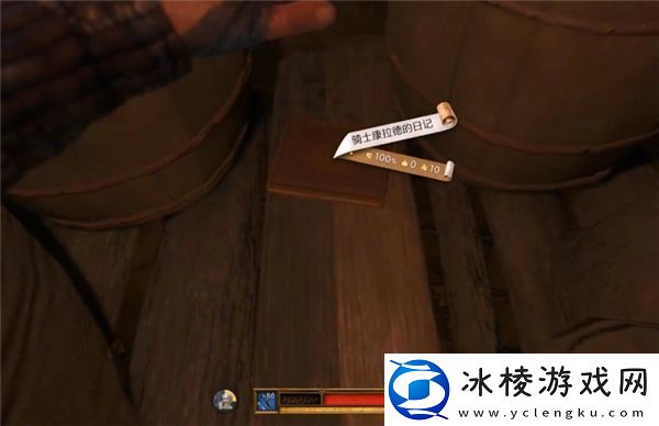 天国拯救2隐士小屋线索怎么获取