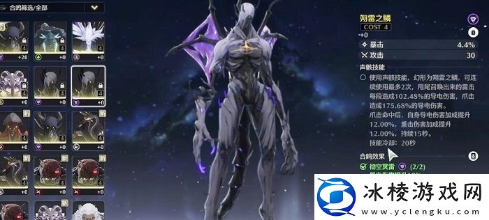 鸣潮云闪之鳞和朔雷之鳞哪个好-鸣潮云闪之鳞和朔雷之鳞推荐攻略