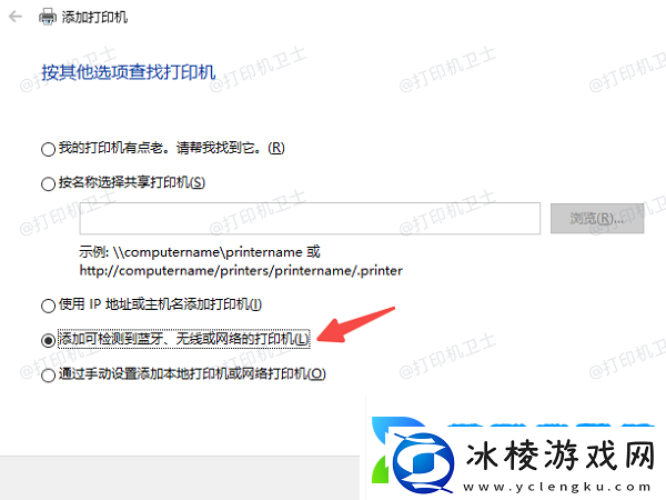 怎么共享打印机到另外一台电脑
