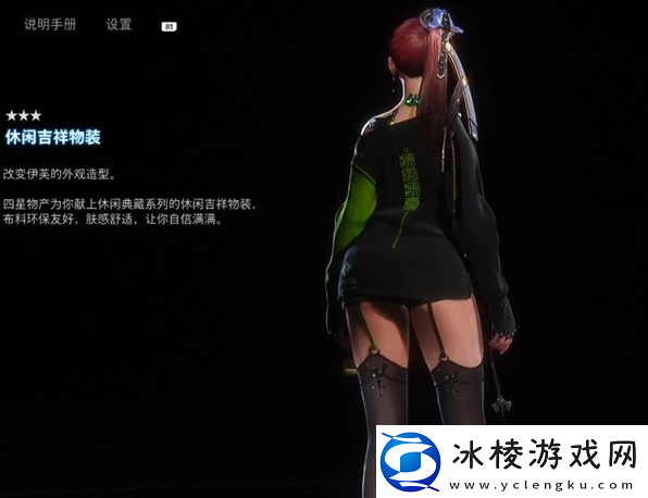 剑星休闲吉祥物装怎么获得